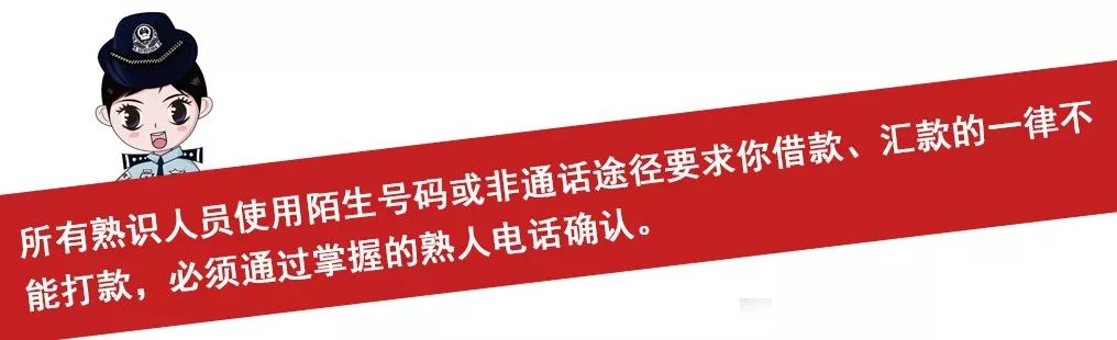 【杭州反詐中心】老板太兇，經(jīng)常罵人！公司女財(cái)務(wù)不敢溝通，結(jié)果損失慘重........