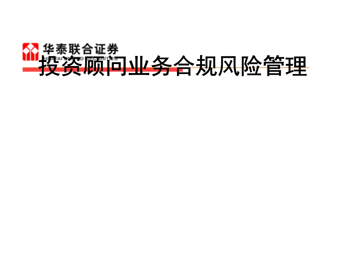 財務顧問公司(財務實施顧問)