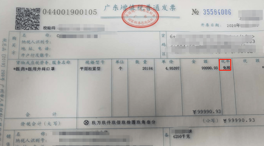 現代企業(yè)稅務管理培訓