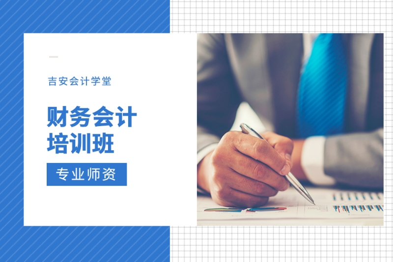 企業(yè)財務培訓內容