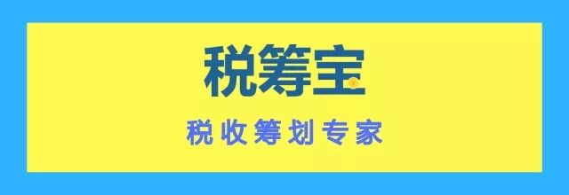 稅務(wù)籌劃怎么做(沒那么簡(jiǎn)單，“稅收籌劃”不是你想做，想做就能做)