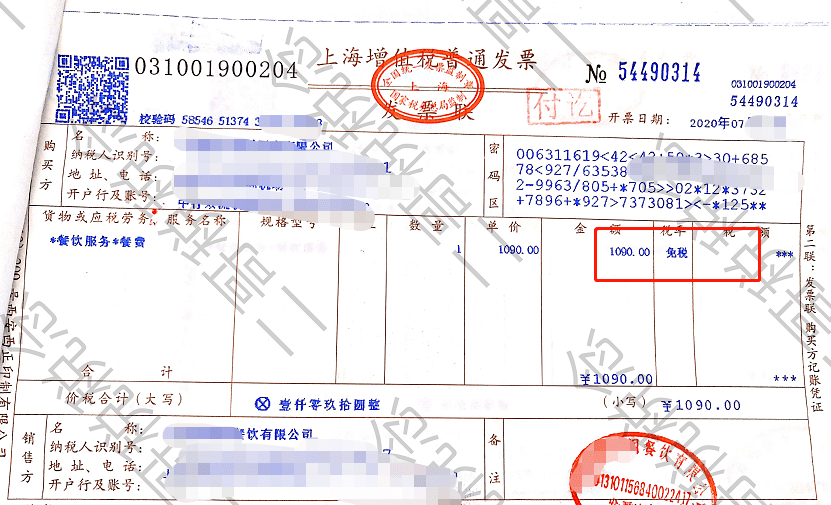 納稅籌劃實(shí)際案例