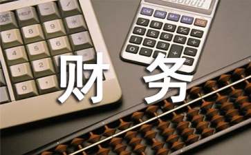 企業(yè)的財務(wù)風(fēng)險主要來自(企業(yè)財務(wù)風(fēng)險的成因及防范)