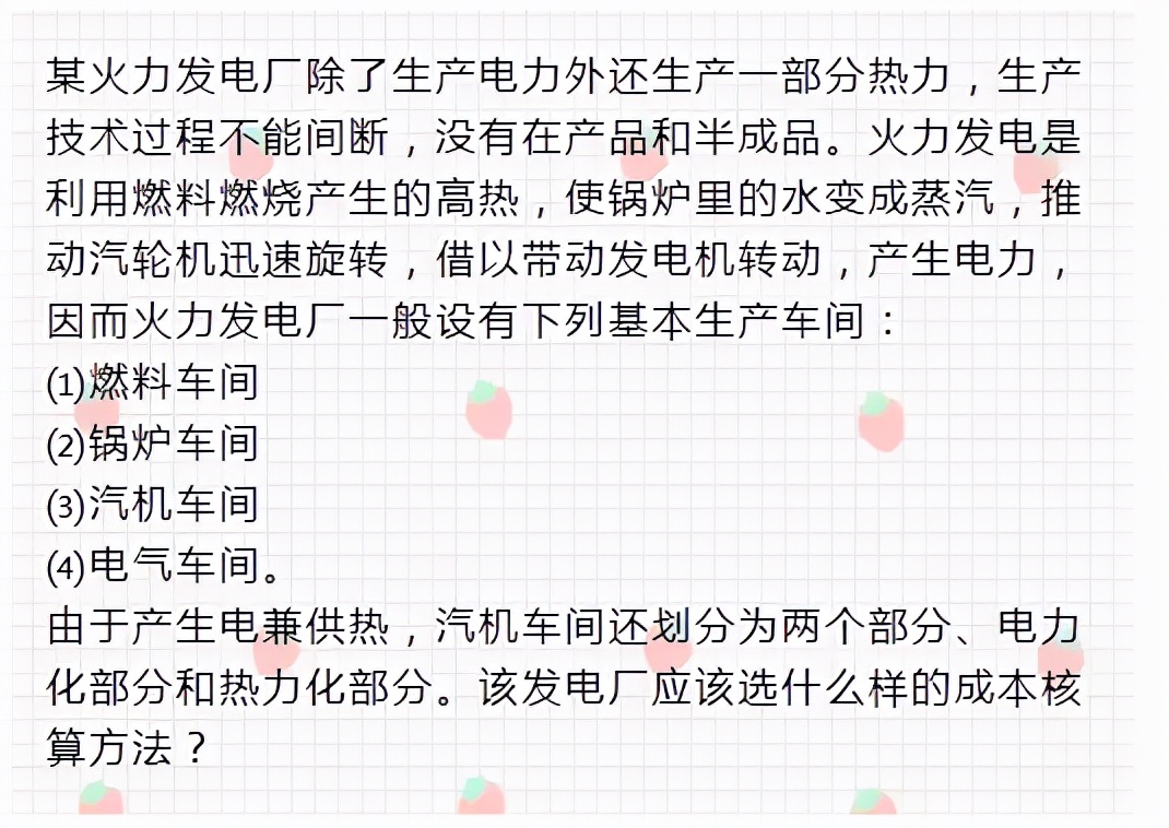 二十年老會(huì)計(jì)總結(jié)，輕松學(xué)會(huì)企業(yè)成本會(huì)計(jì)核算，會(huì)計(jì)人千萬(wàn)別錯(cuò)過(guò)