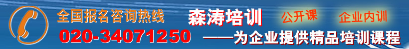 房地產(chǎn)企業(yè)稅務培訓(房地產(chǎn)稅務培訓)