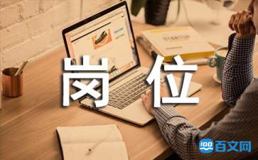 公司財(cái)務(wù)內(nèi)審(企業(yè)內(nèi)審崗位的職責(zé))