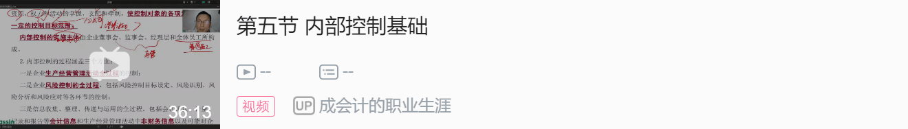 會(huì)計(jì)核算職能(2022初級(jí)會(huì)計(jì)實(shí)務(wù) 第一章 概述（原文講解）)(圖7)