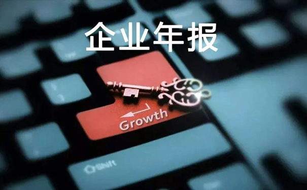 財(cái)務(wù)審計(jì)內(nèi)容(一文帶你了解企業(yè)年報(bào)審計(jì)全部內(nèi)容，趕緊收藏起來吧)(圖2)