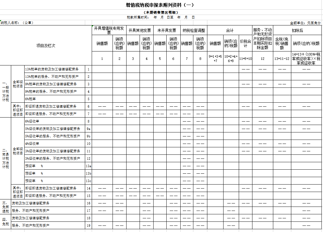 納稅籌劃何老師