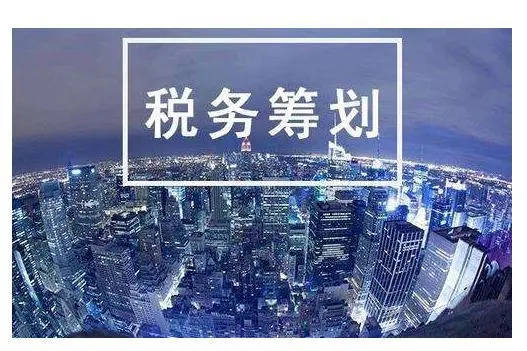 企業(yè)稅務(wù)籌劃([個(gè)人獨(dú)資企業(yè)納稅籌劃有哪些風(fēng)險(xiǎn)]個(gè)人獨(dú)資企業(yè)稅務(wù)籌劃)