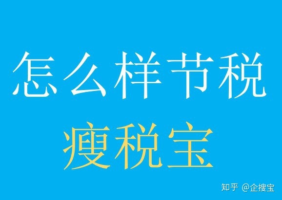 公司稅務(wù)籌劃(最新公司經(jīng)營(yíng)與稅務(wù)籌劃深度解析)(圖4)