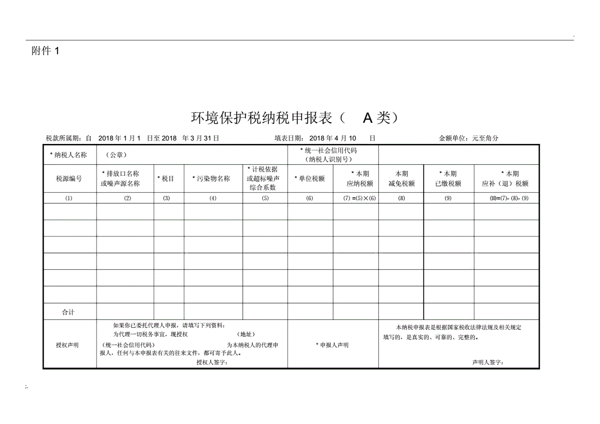 新辦企業(yè)稅務培訓