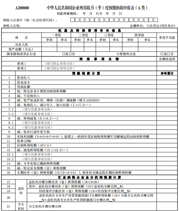 新辦企業(yè)稅務培訓