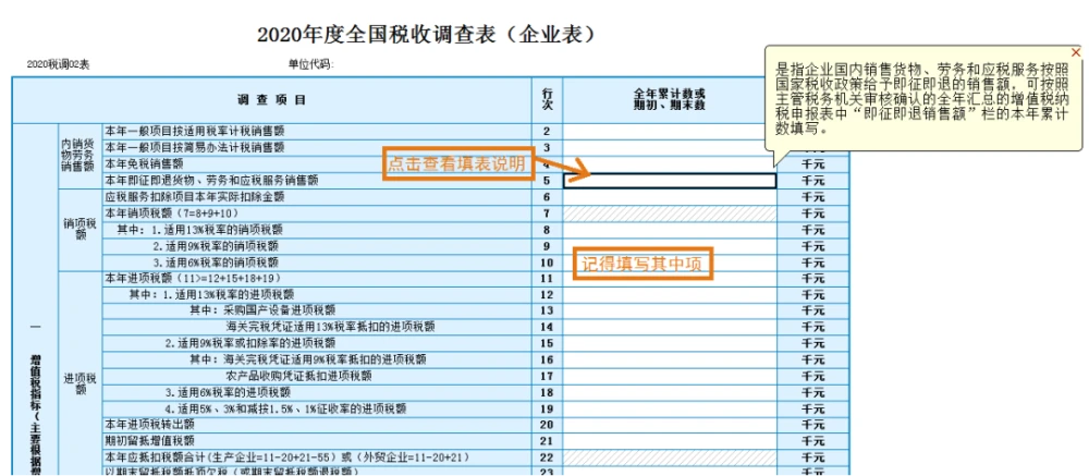 新辦企業(yè)稅務培訓