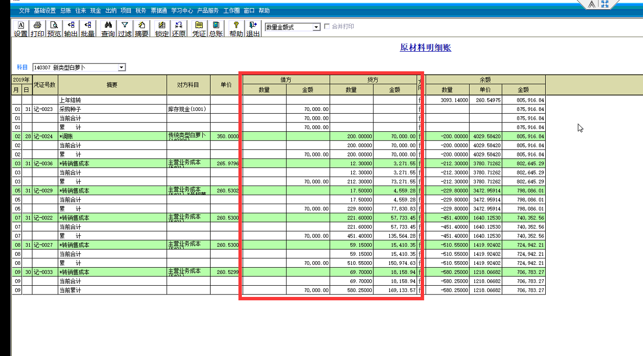 稅務籌劃是啥意思