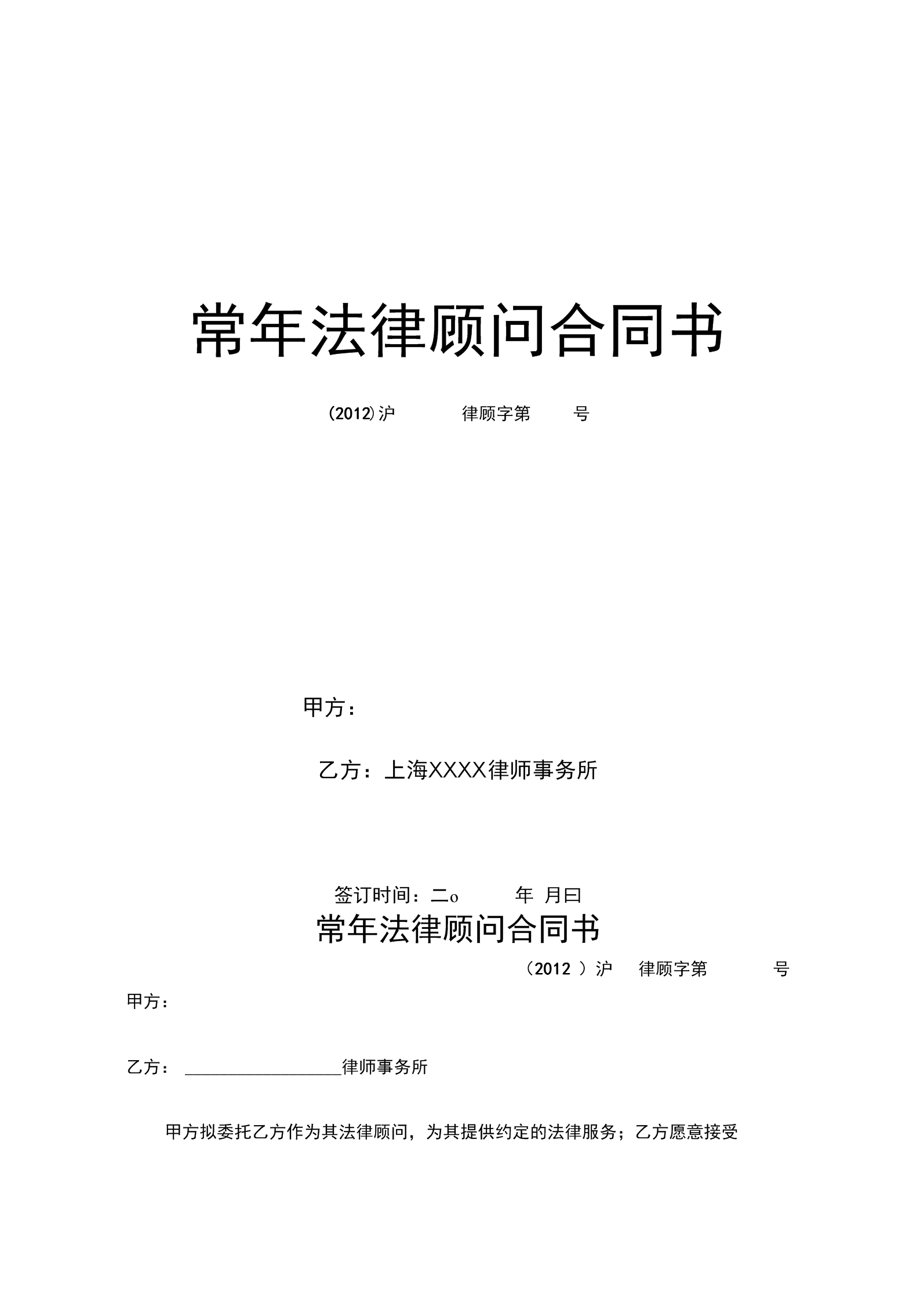 常年財(cái)務(wù)顧問收費(fèi)標(biāo)準(zhǔn)