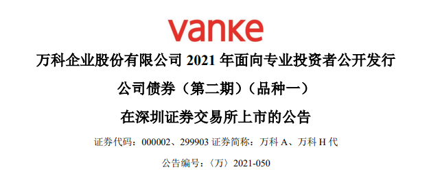 
地產(chǎn)物業(yè)“再融資”：碧桂園服務、佳兆業(yè)、萬科，發(fā)布融資計劃
(圖3)