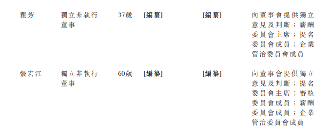 
小鵬汽車，通過港交所聆訊，即將香港IPO上市
(圖11)