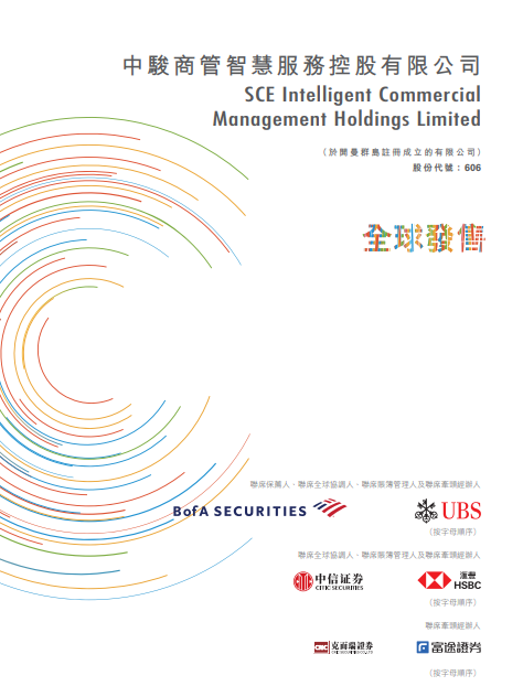 
香港IPO新股熱潮：通過聆訊已達29家，多數(shù)將在7月份掛牌上市
(圖3)